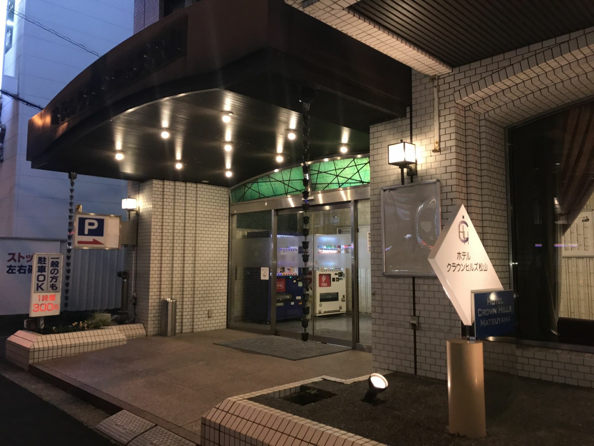 Hotel Crown Hills Matsuyama Matsuyama  Exterior photo